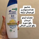 شامپو ضدشوره و کنترل چربی کف سر با عصاره  لیمو - کد 754