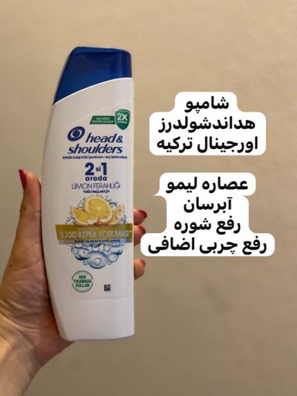 شامپو ضدشوره و کنترل چربی کف سر با عصاره  لیمو - کد 754