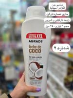 شامپو بدن آگرادو اسپانیا - کد 782 - Image 3