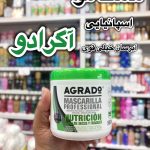 ماسک مو آگرادو اسپانیا - کد 756