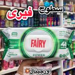 دستمال پاک کننده سطوح فیری - کد 736
