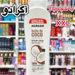 شامپو بدن آگرادو اسپانیا - کد 782