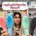 برس گره باز کن مو مدل هولوگرامی - کد 789
