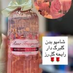شامپو بدن لایتنس - کد 809