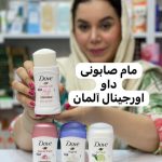مام صابونی داو زنانه - کد 839