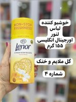 خوشبوکننده لباس لنور - کد 828 - Image 4