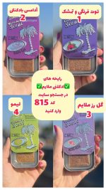 خوشبوکننده آمریکایی رایحه های ادکلنی ملایم - کد 815