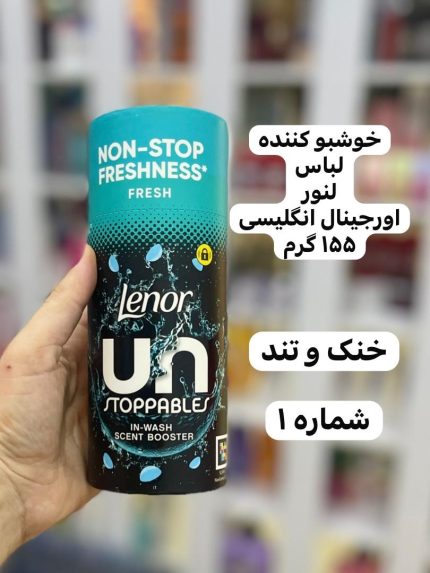 خوشبوکننده لباس لنور - کد 828