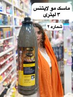شامپو و ماسک مو فری سولفات لایتنس اورجینال - کد 831 - Image 3