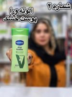 لوسیون بدن وازلین وارداتی - کد 850 - Image 3