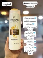 شامپو پنتن ترکیه - کد 871 - تصویر 2