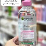 میسلارواتر مناسب پوست حساس - کد 874