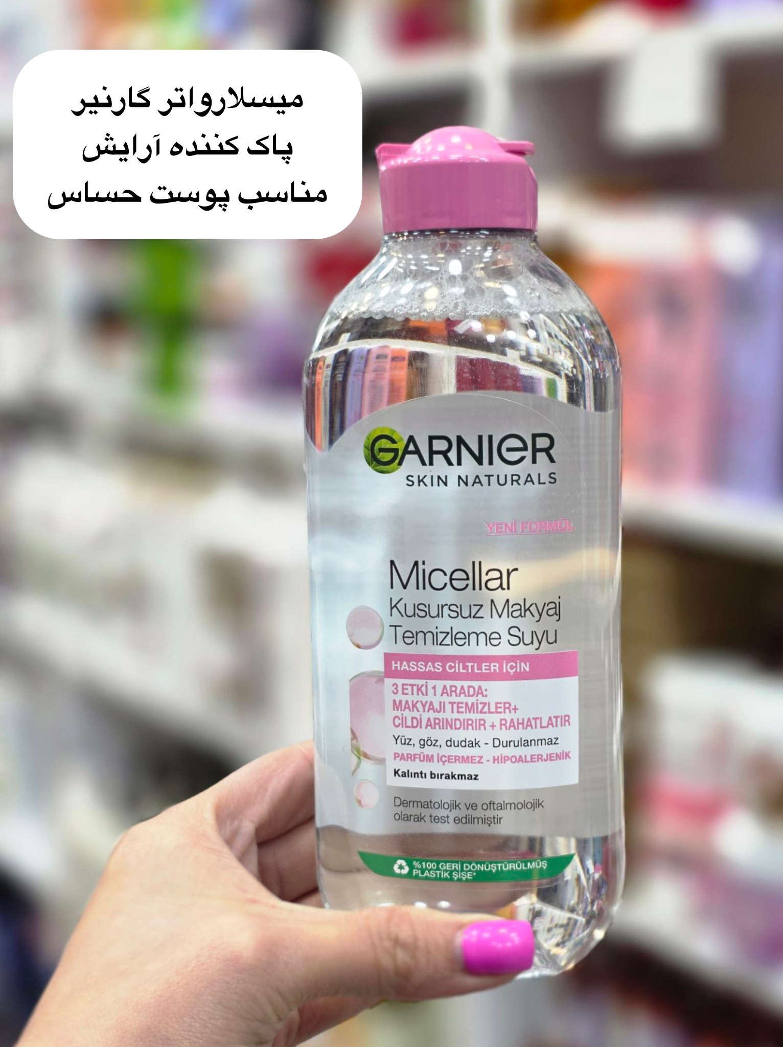 photo-output میسلارواتر مناسب پوست حساس - کد 874 - Image 1