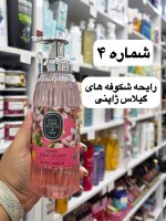 فوم دستشویی ارگانیک ایوب صبری ترکیه - کد 841 - Image 5