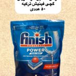 قرص ماشین ظرفشویی گچی ۵۰عددی - کد 845