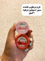 کرم مرطوب کننده سیرآسپتین ترکیه - کد 847
