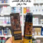 روغن آرگان اسلواکی - کد 854