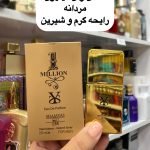 ادکلن وان میلیون مردانه - کد 868