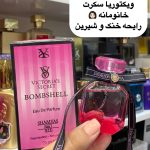 ادکلن بامبشل ویکتوریاسکرت زنانه - کد 870
