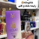 ادکلن اکلت زنانه - کد 877