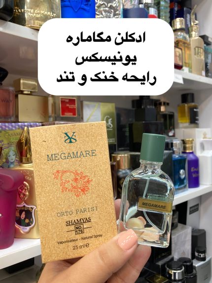 ادکلن مگاماره - کد 878