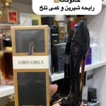 ادکلن گودگرل زنانه - کد 880