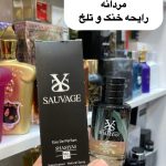 ادکلن ساواج دیور مردانه - کد 881
