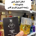 ادکلن آنجل شیر زنانه - کد 884