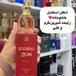 ادکلن اسکندل زنانه - کد 882