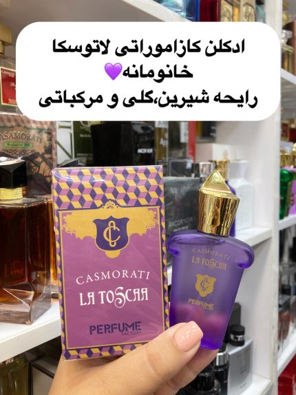 ادکلن کازاموراتی لاتوسکا - کد 886