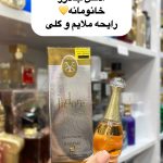 ادکلن جادور زنانه - کد 887