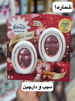 خوشبوکننده محیط فبرز اورجینال - کد 891 - Image 2