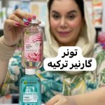 تونر گارنیر اورجینال - کد 922