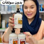 ماسک مو فری سولفات دیفرنت - کد 929