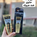 کرم ضدآفتاب کلاژن - کد 901