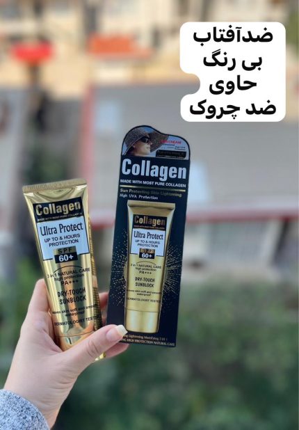 کرم ضدآفتاب کلاژن - کد 901