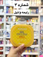 شامپو بدن آگرادو اسپانیا - کد 905 - تصویر 4