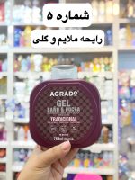 شامپو بدن آگرادو اسپانیا - کد 905 - تصویر 6