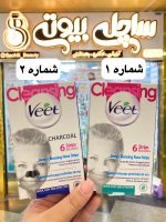 چسب پاکسازی بینی veet اورجینال - کد 916 - Image 2