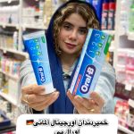 خمیردندان سه کاره اورال بی - کد 920