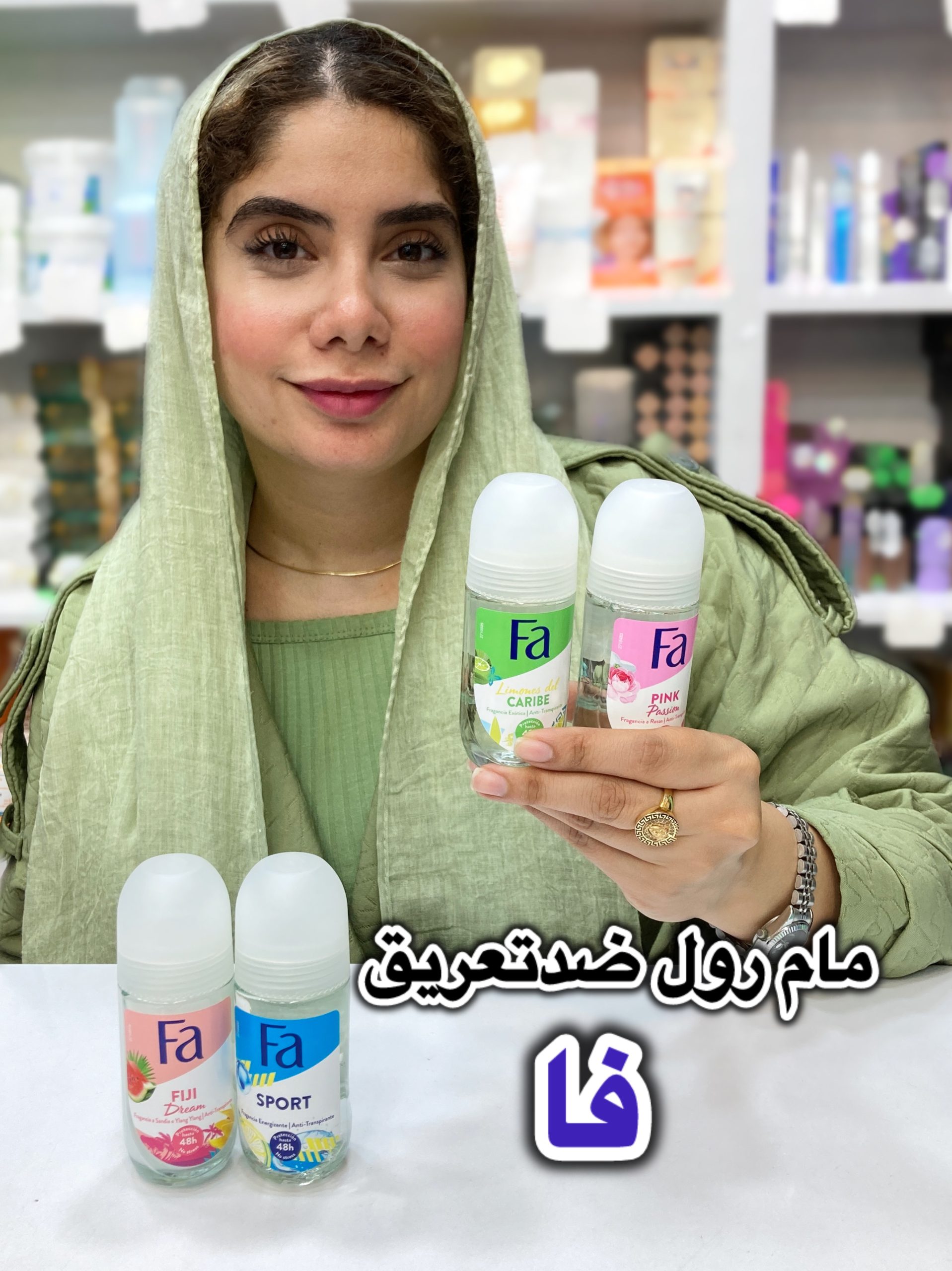 photo-output مام رولی ضدتعریق Fa ترکیه - کد 921 - Image 1