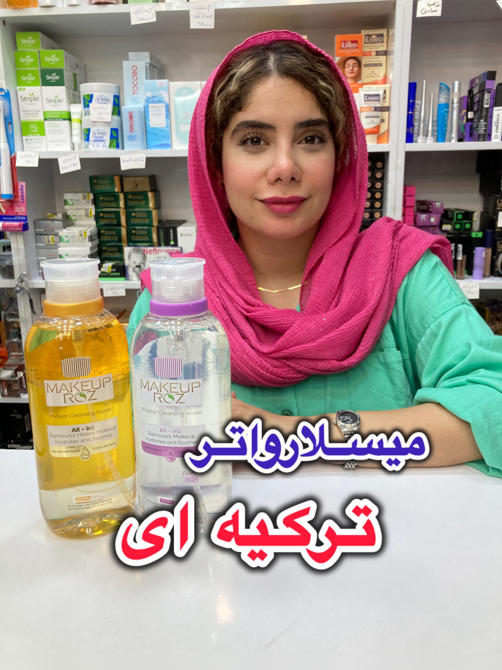photo-output میسلارواتر میکاپ رز ترکیه - کد 924 - Image 1