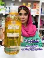 میسلارواتر میکاپ رز ترکیه - کد 924 - Image 3