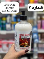 ماسک مو فری سولفات دیفرنت - کد 929 - Image 2