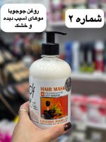 ماسک مو فری سولفات دیفرنت - کد 929 - Image 3