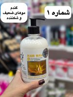 ماسک مو فری سولفات دیفرنت - کد 929 - Image 4