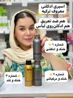 اسپری ضدتعریق Slazenger ترکیه - کد 914 - تصویر 2