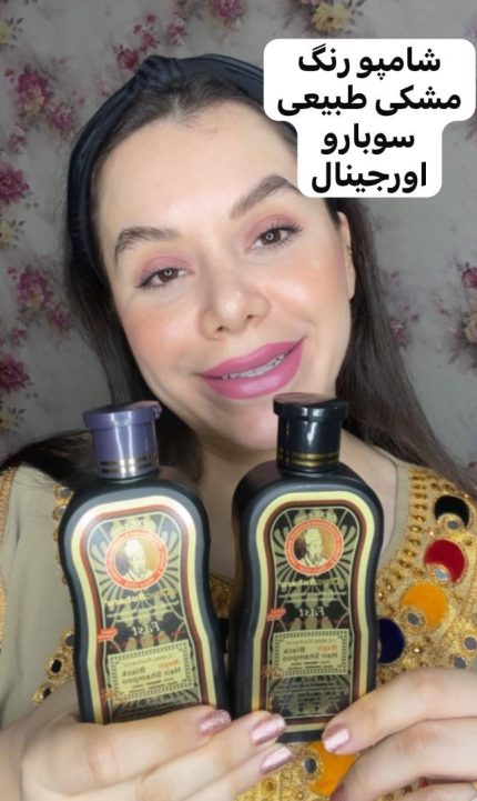 شامپو رنگ مردانه سوبارو - کد 933