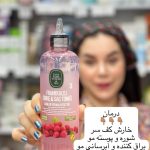 تونیک سرکه پوست سر و مو ایوب صبری ترکیه - کد 954