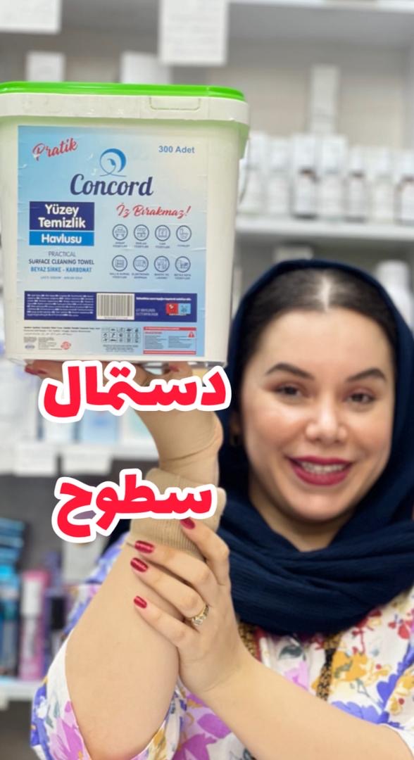 e043ee57-7fb8-4a17-8e35-b3c9c98084d0 دستمال مرطوب سطلی سطوح کانکورد ترکیه - کد 958 - Image 1